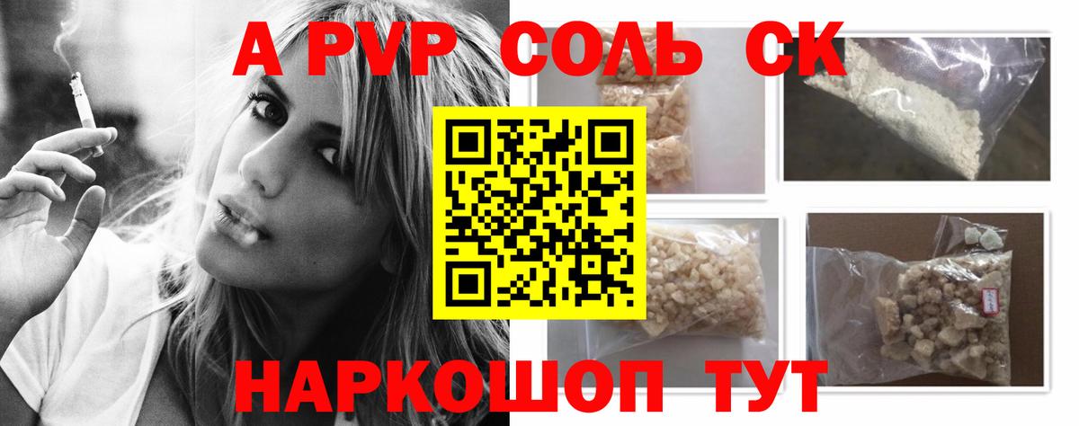Alpha PVP VHQ  Alfa_PVP СК  Гуково  A-PVP СК КРИС  Вход с VPN 