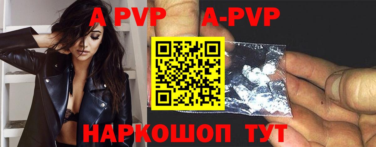 Alpha PVP мука Гуково