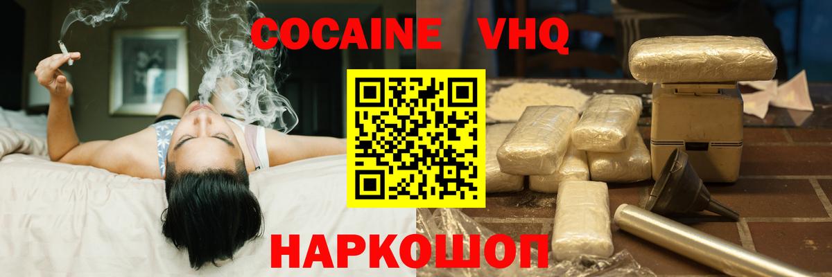 COCAIN 97% Гуково
