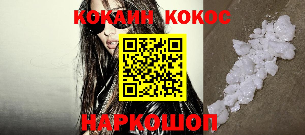 Гуково  Cocaine Боливия  Вход с VPN 