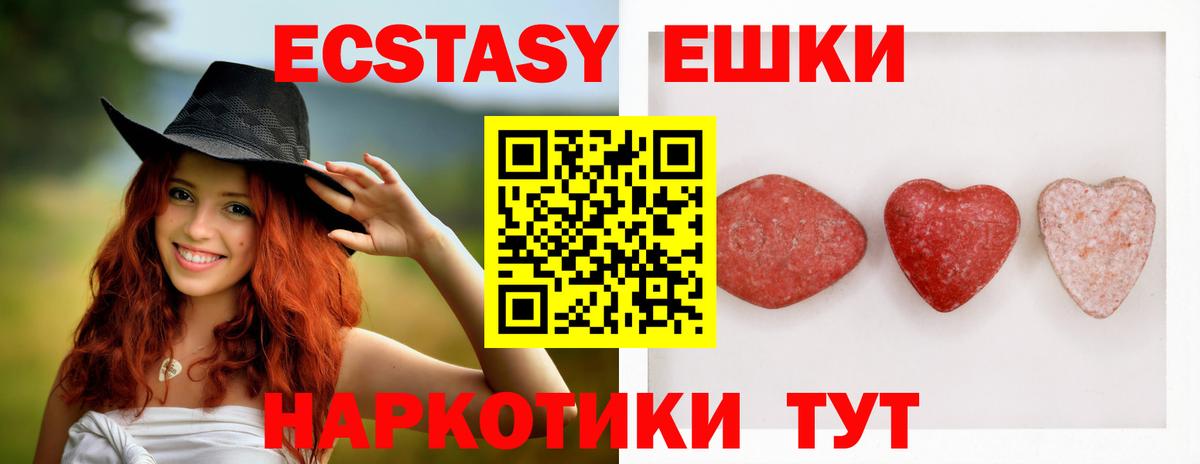 Экстази  Вход с VPN  Ecstasy 280 MDMA  купить наркотики сайты  Экстази 300 mg  Гуково 