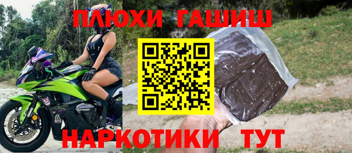 ГАШ ice o lator  ГАШИШ  ГАШ гарик  Гуково  Вход с VPN 