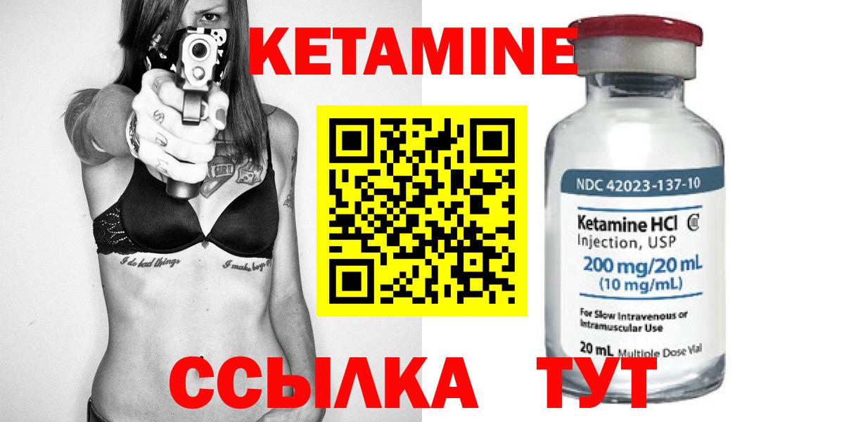 Кетамин ketamine  КЕТАМИН ketamine  Вход с VPN  Гуково 