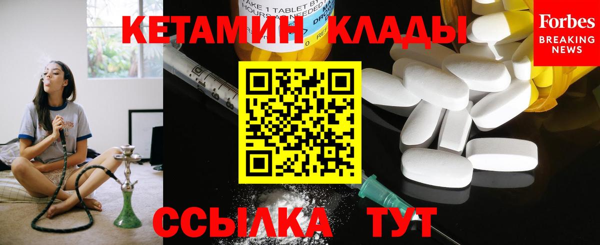 Кетамин VHQ Гуково
