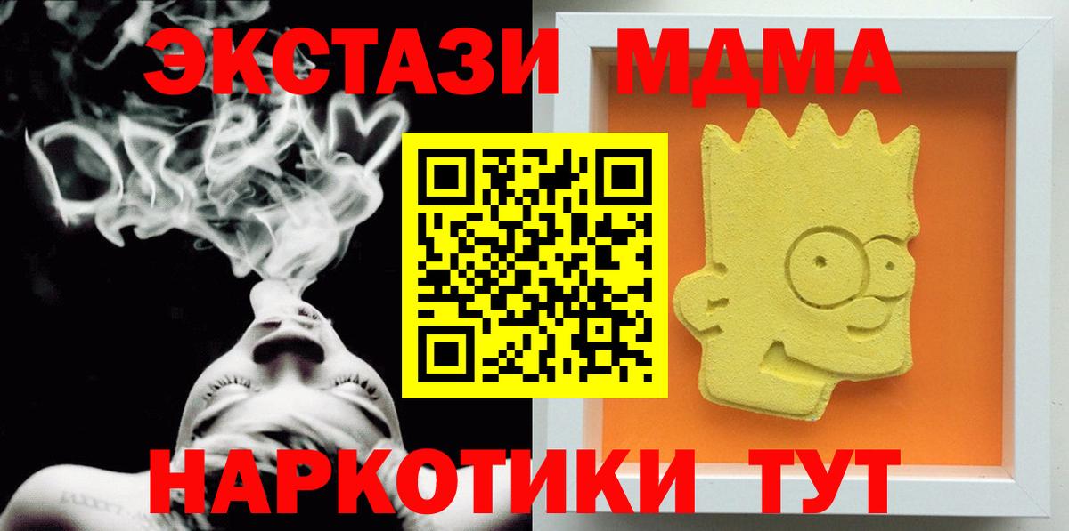МДМА VHQ  MDMA crystal  Гуково  МДМА  Вход с VPN 