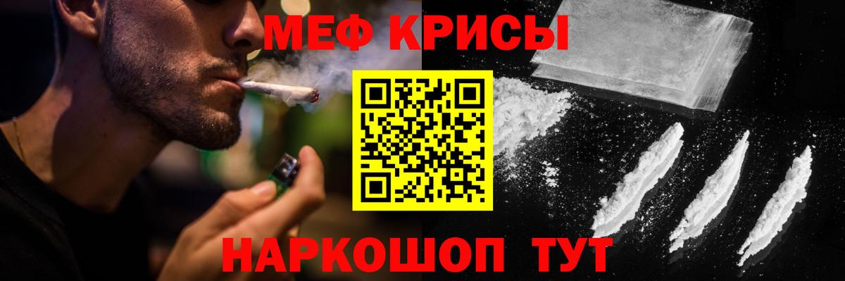 Меф мука  МЕФ  Гуково  Меф  гидра сайт  Меф mephedrone  Вход с VPN 