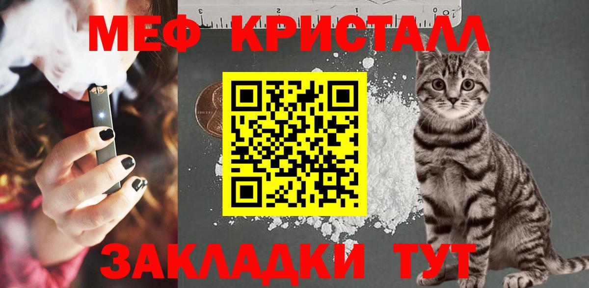 Мефедрон  Гуково