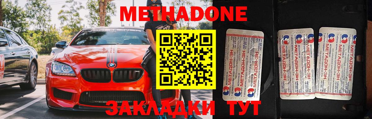mega   Вход с VPN  Гуково  МЕТАДОН кристалл 