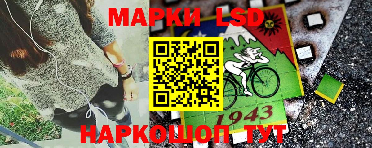 Марки NBOMe 1500мкг Гуково