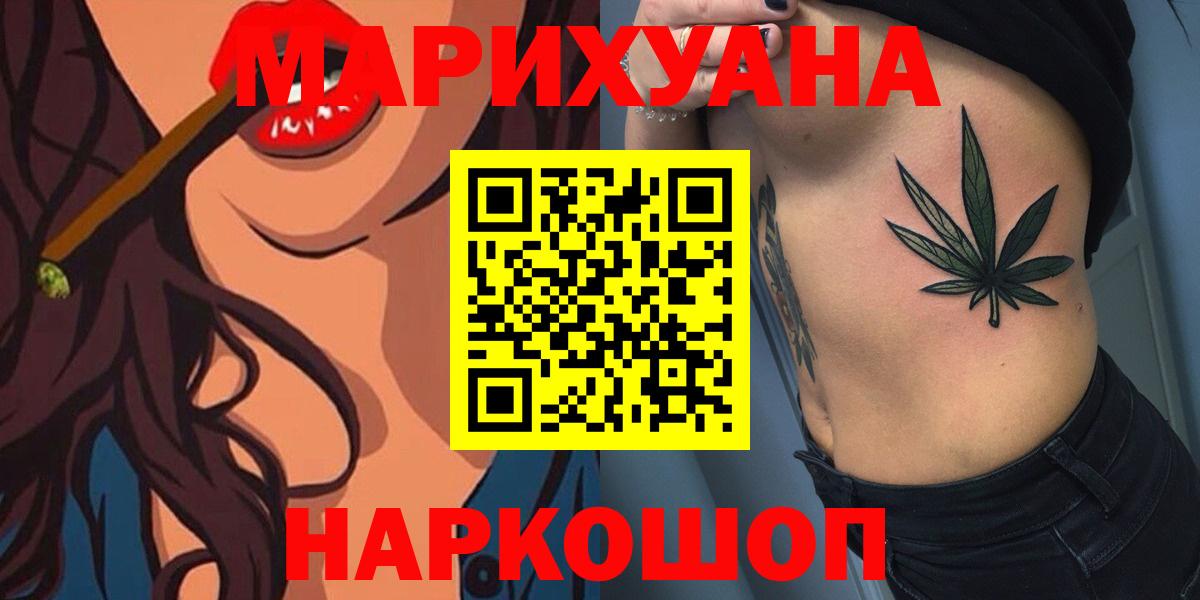 МАРИХУАНА сатива Гуково